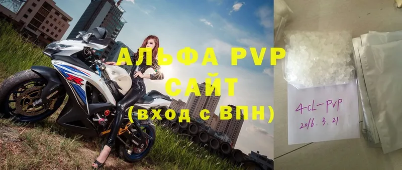 Alpha PVP крисы CK  закладка  Котлас 